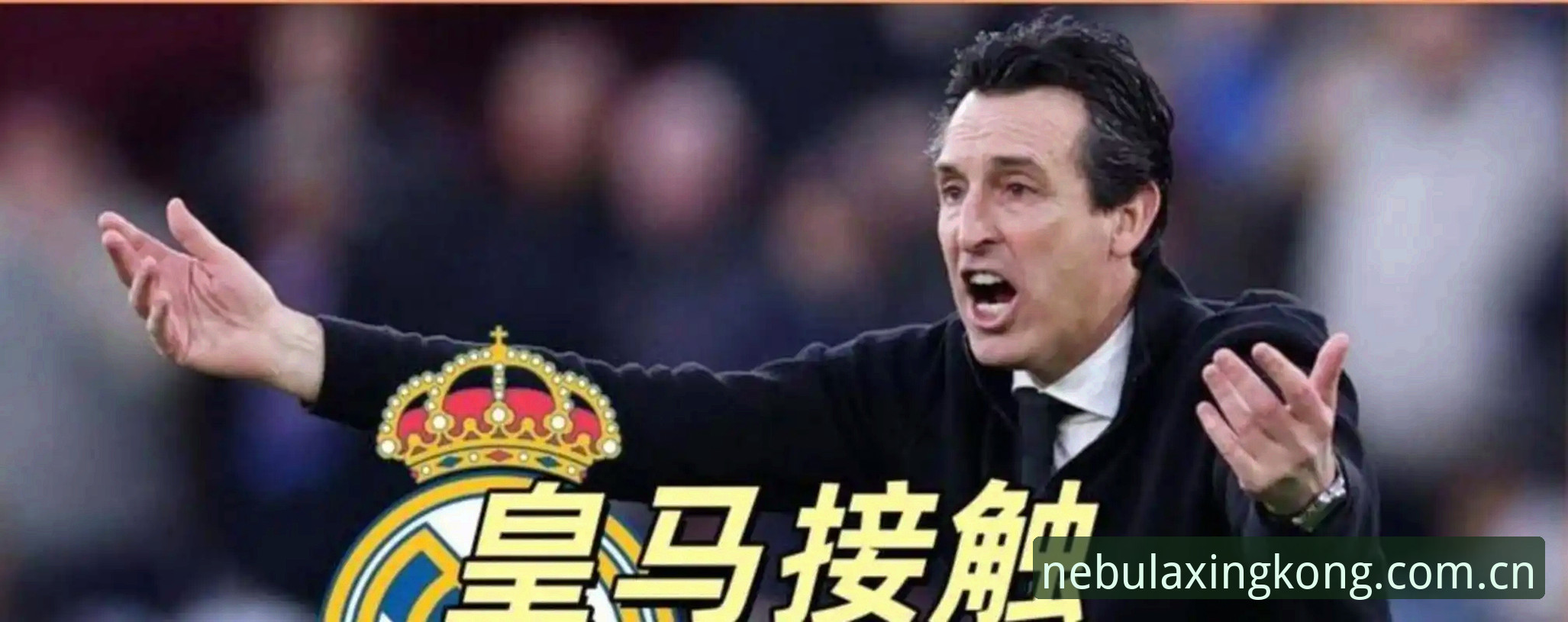 阿斯顿维拉3-0完胜弗赖堡夺队史首座欧联杯 埃梅里30年圆梦五冠封神最新消息